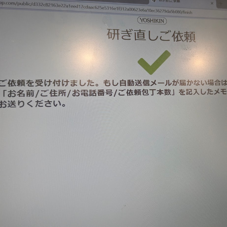 包丁研ぎなおしサービス　
GLOBAL　LEEコポ