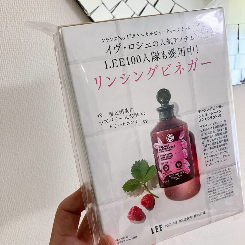 イヴ・ロシェ　ヘアケア