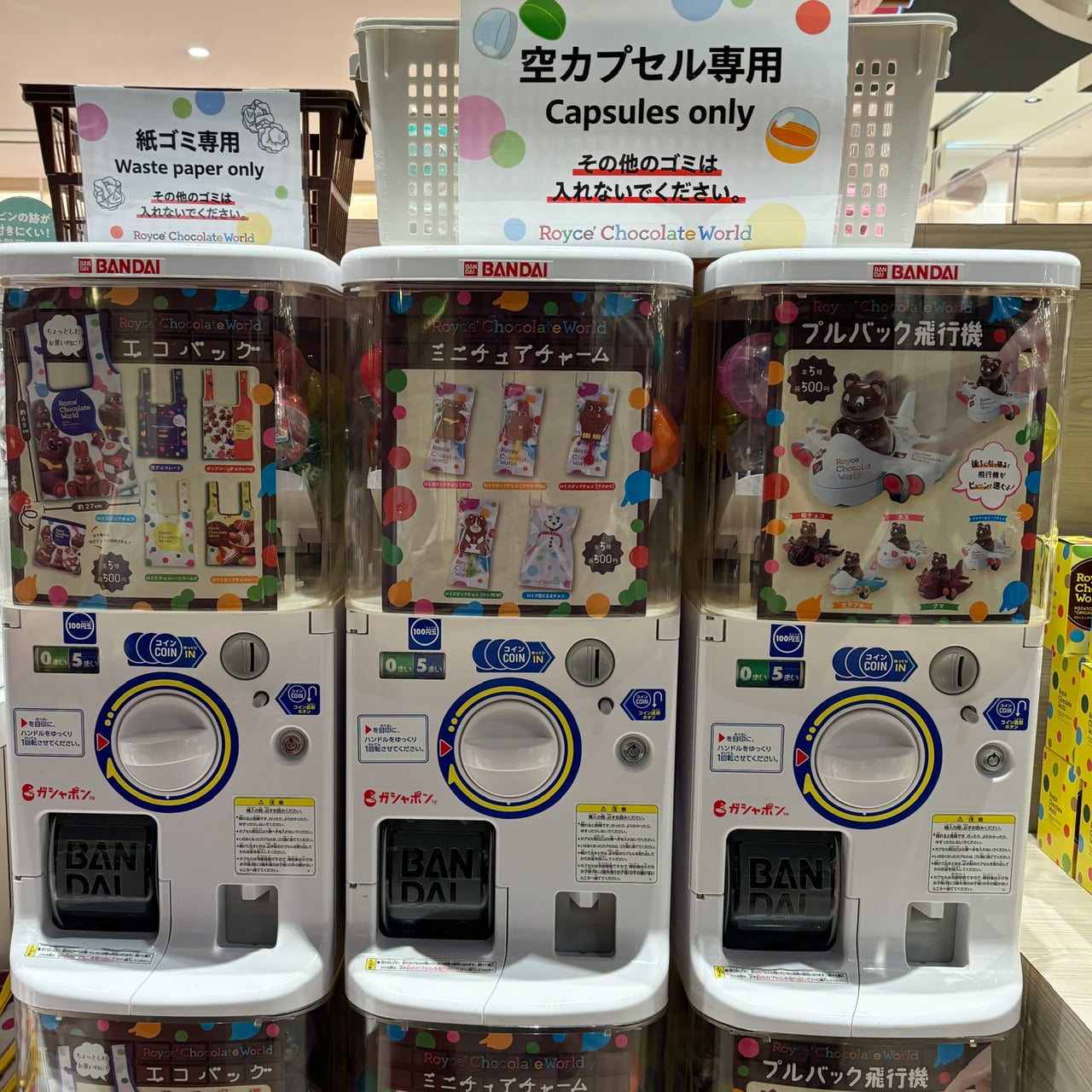北海道新千歳空港のロイズチョコレートワールドにあるガチャガチャ