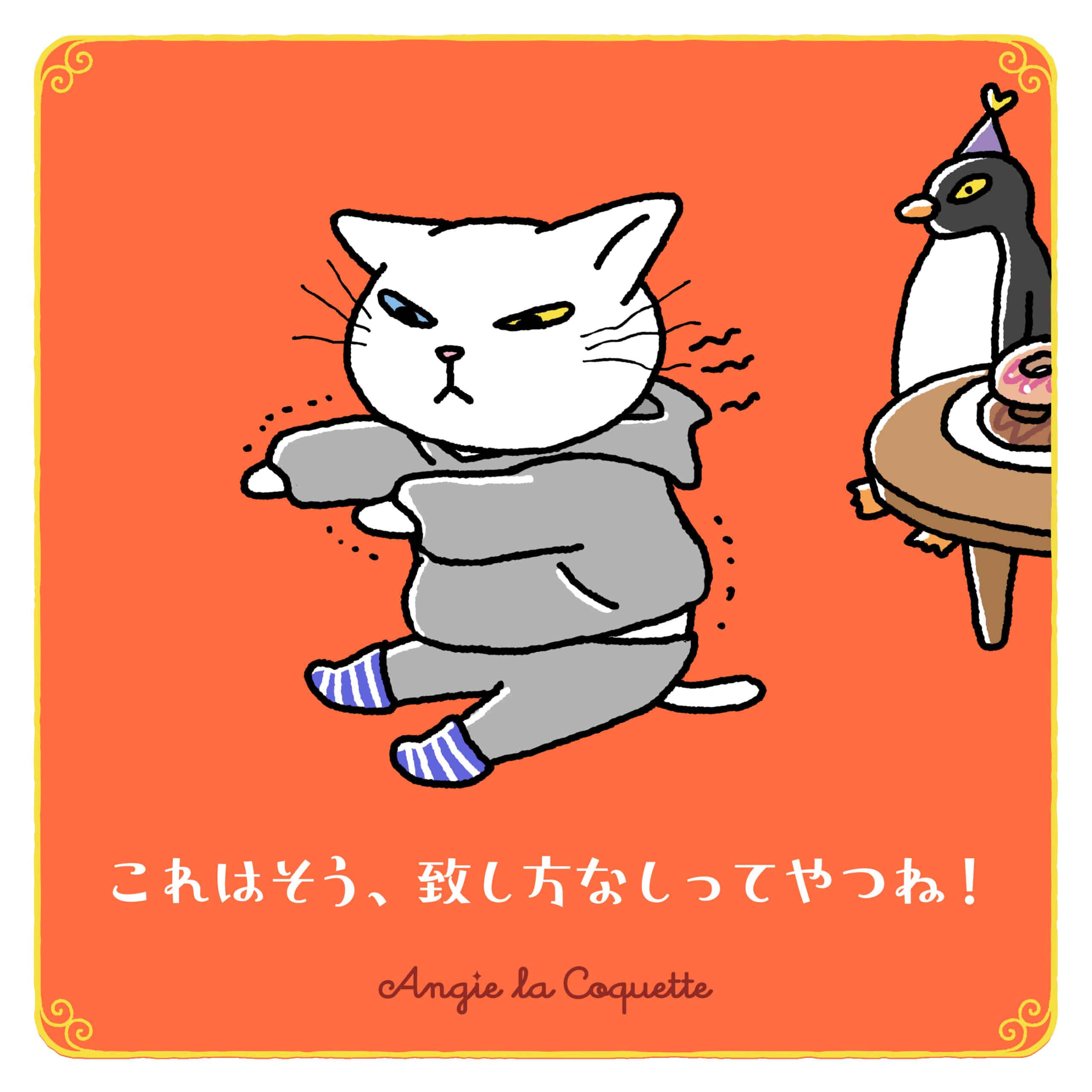 アンジー「これはそう、致し方なしってやつね!」 アンジー「これはそう、致し方なしってやつね!」