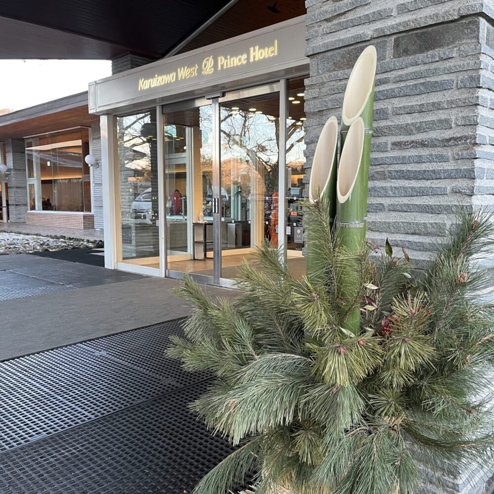 軽井沢　スキー　プリンスホテル