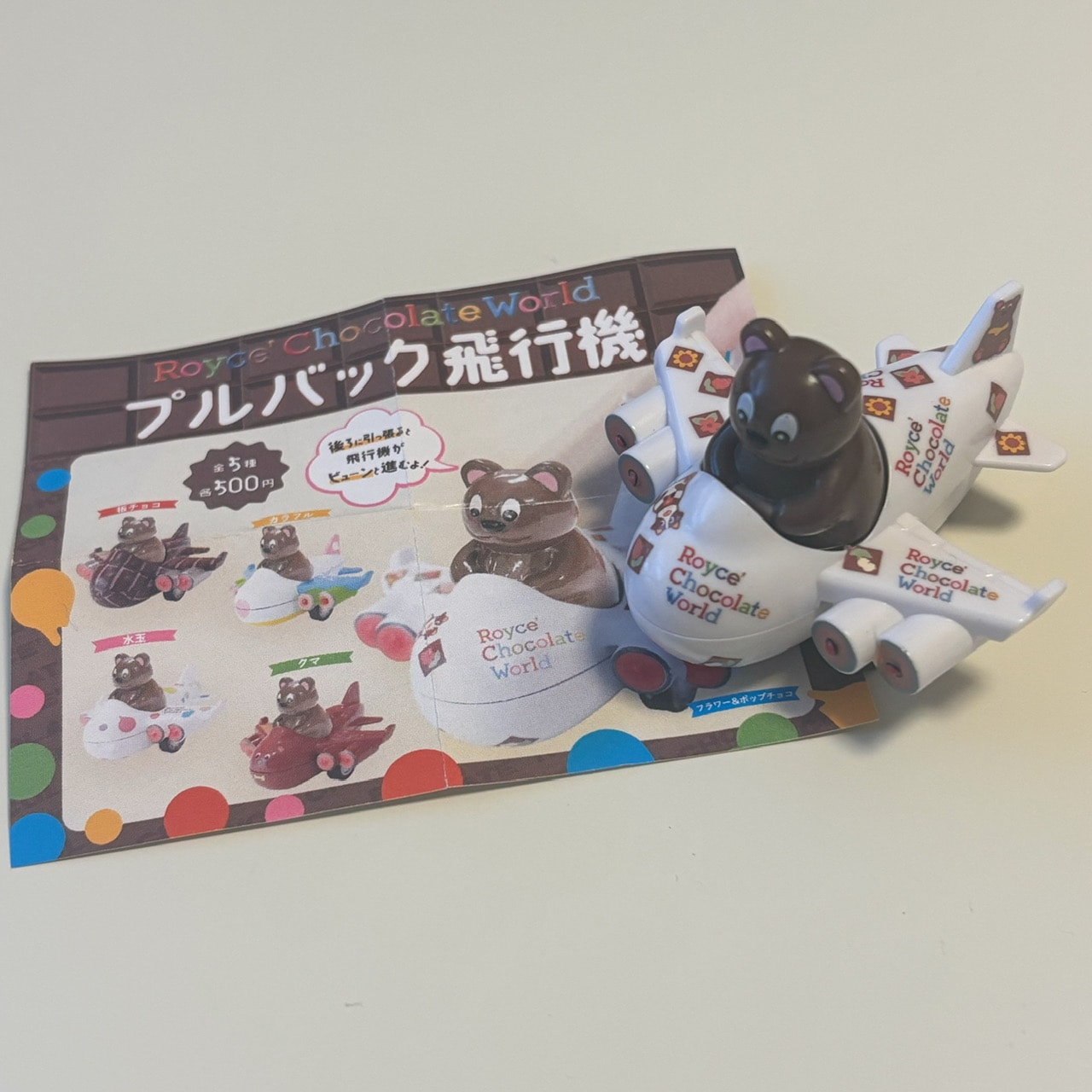 北海道新千歳空港のロイズチョコレートワールドにあるガチャガチャ（カプセルトイ）のプルバック飛行機