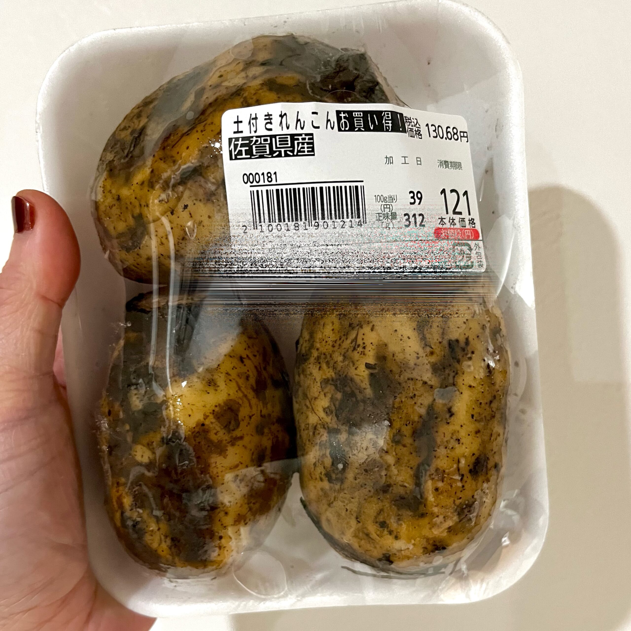 れんこん　野菜