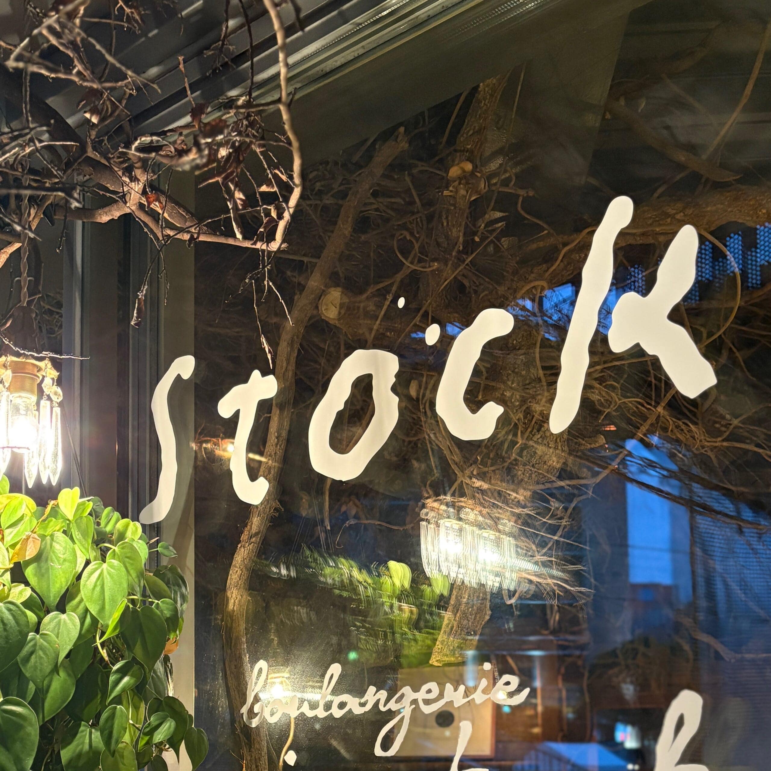 パンストック　博多　めんたいフランス