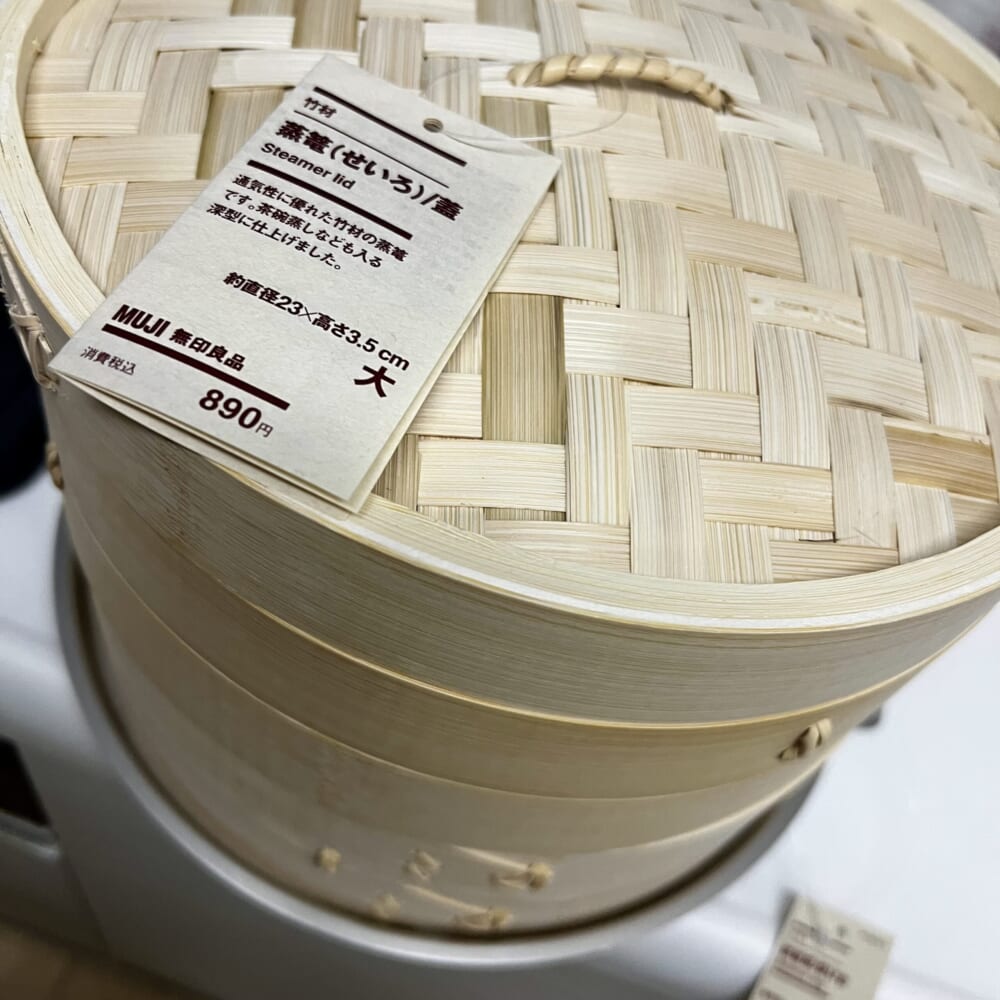 せいろ 蒸篭 無印良品 レシピ ダイエット