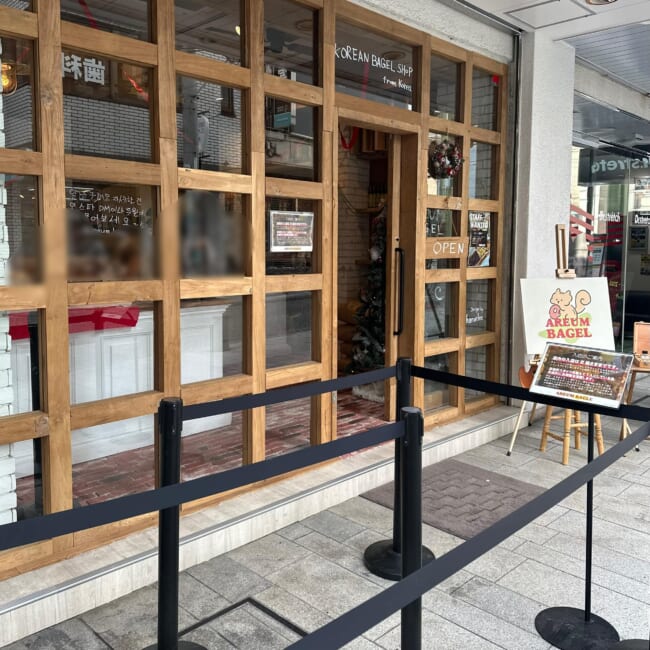 AREUM BAGEL（アルムベーグル）横浜元町店