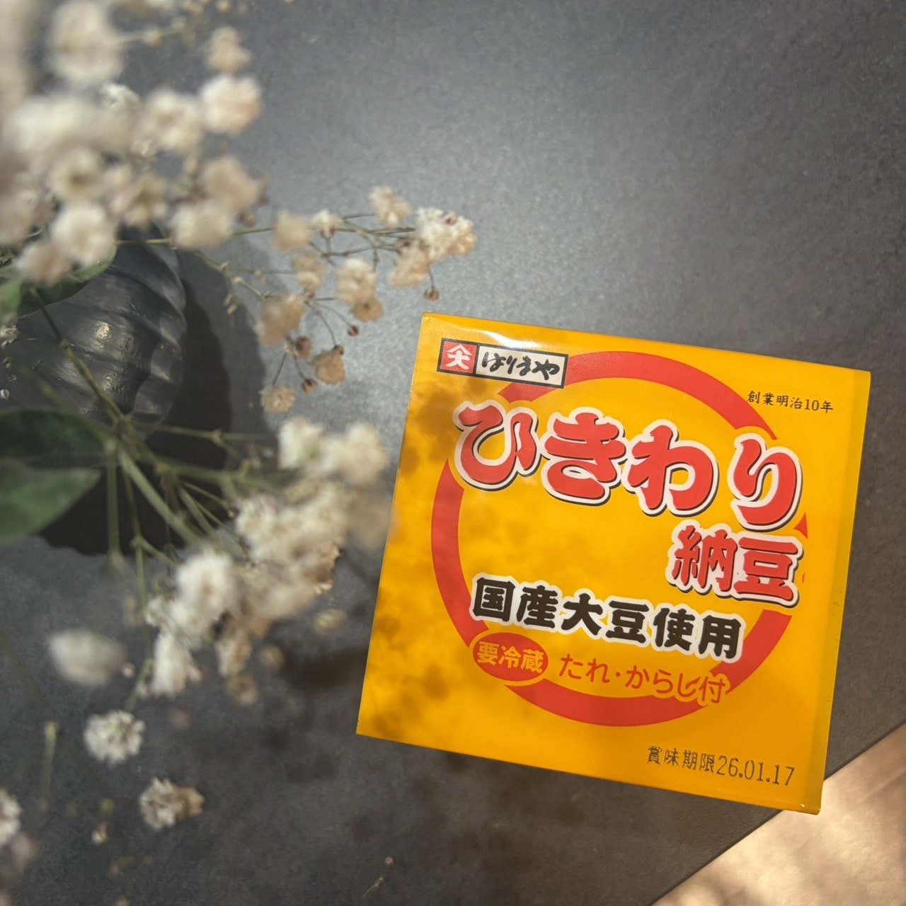 納豆
スタミナ納豆