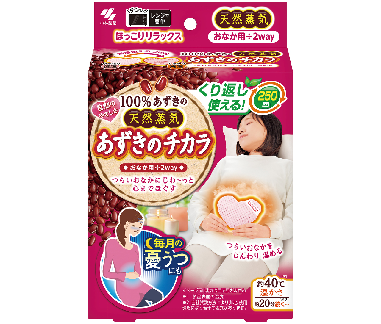 あずきのチカラ おなか用