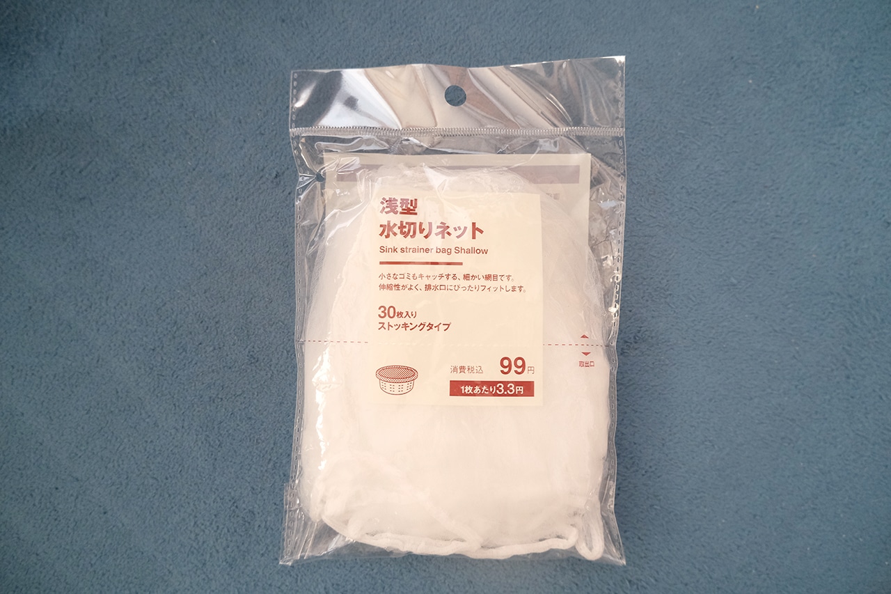 浅型水切りネット（99円）無印良品