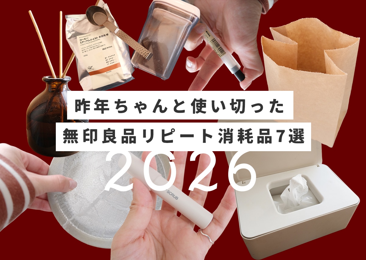 無印良品　藤田あみいさん