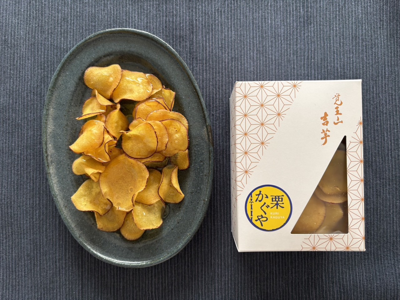 【覚王山 吉芋】さつまいもチップス「陽（ひなた）」