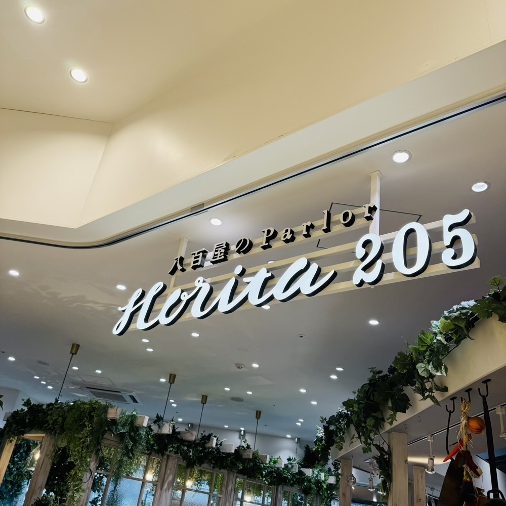 HORITA205　金沢駅　Rinto