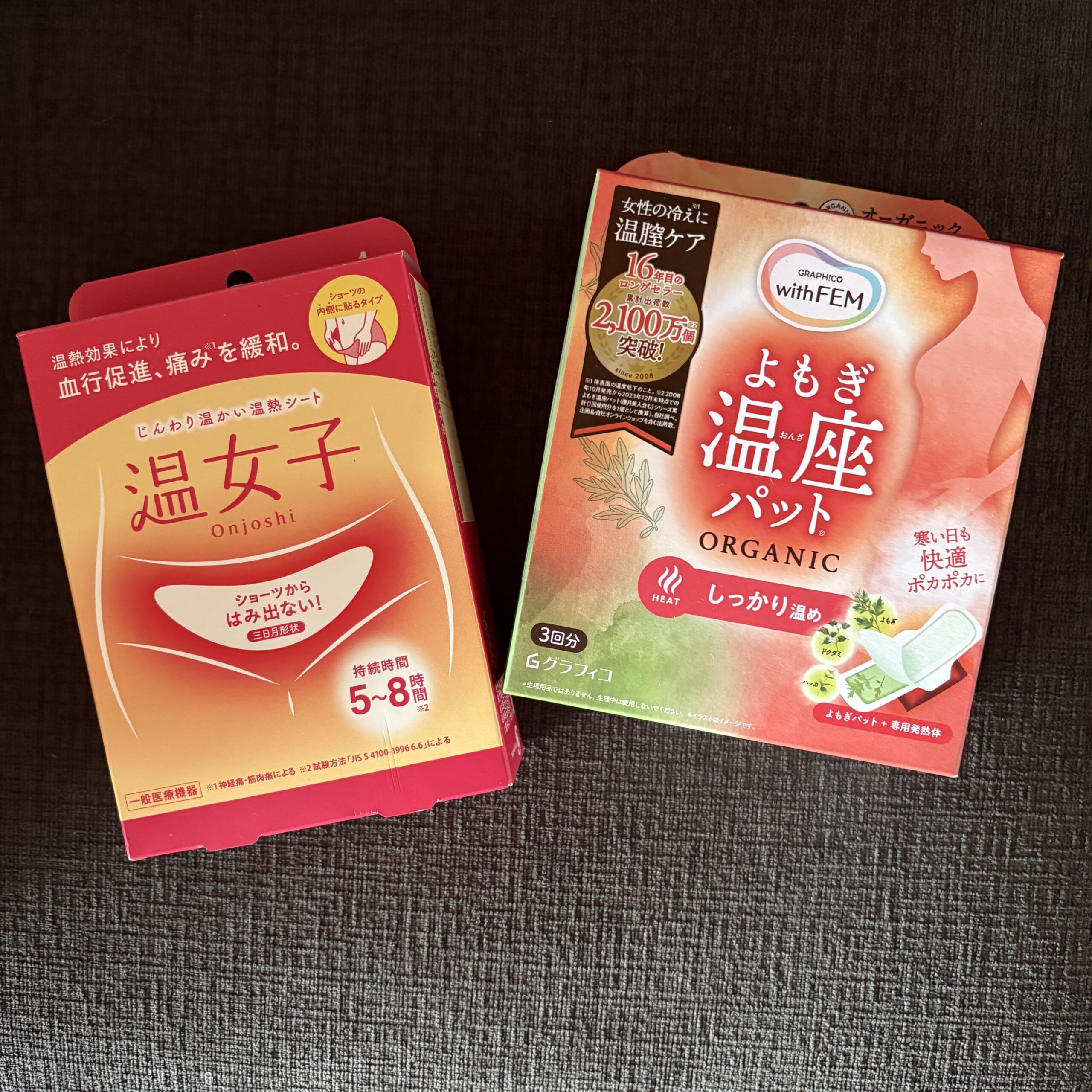 よもぎ温座パット