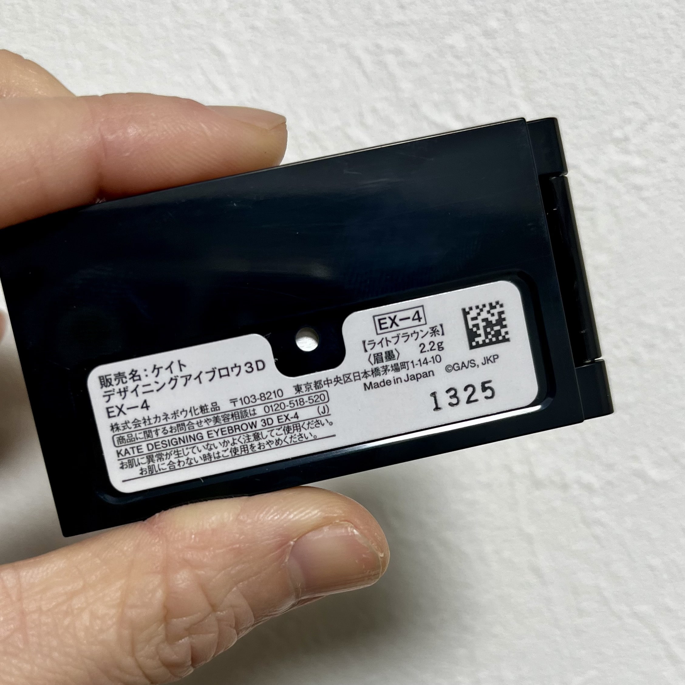 コスメ　化粧品