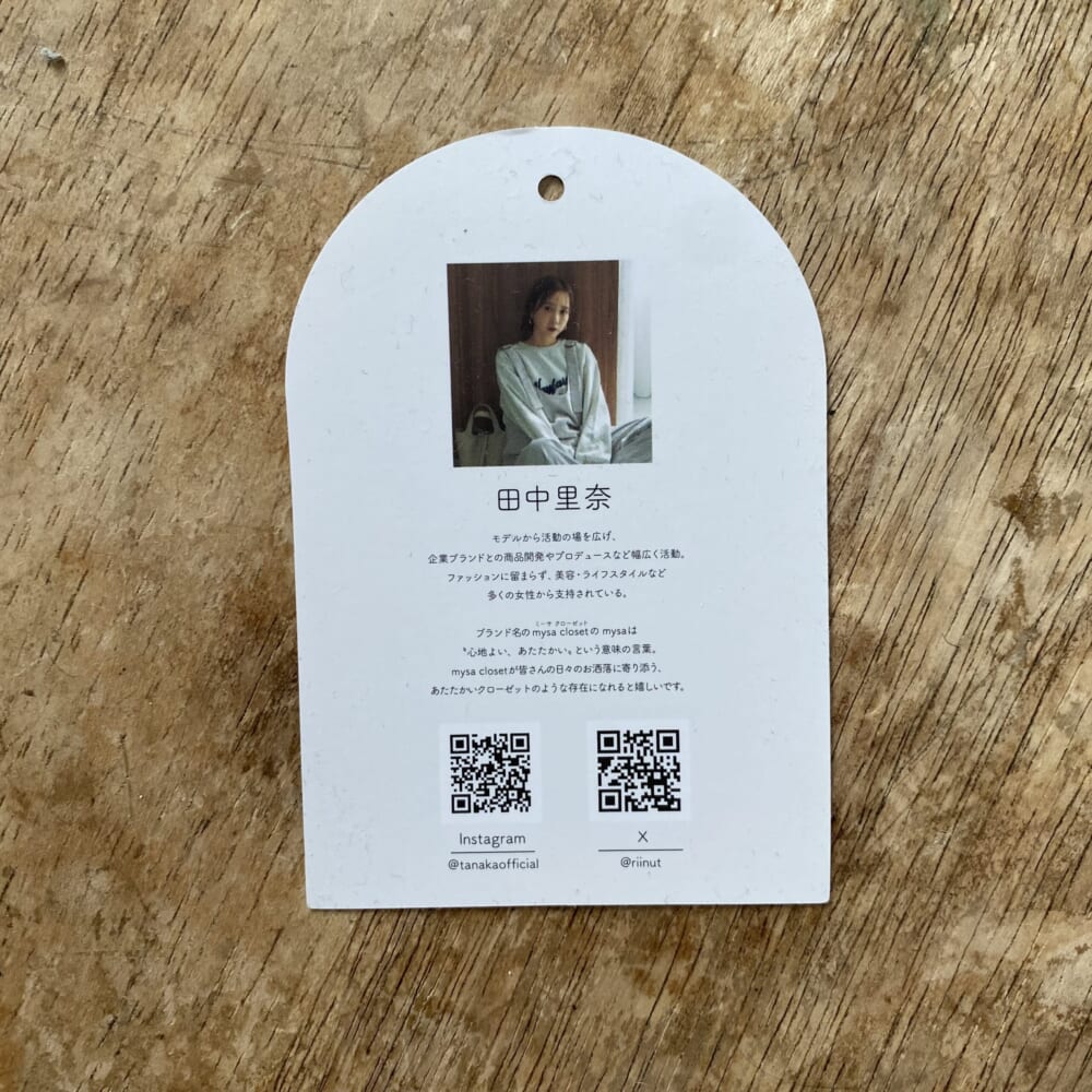 しまむら　田中里奈　カットソー