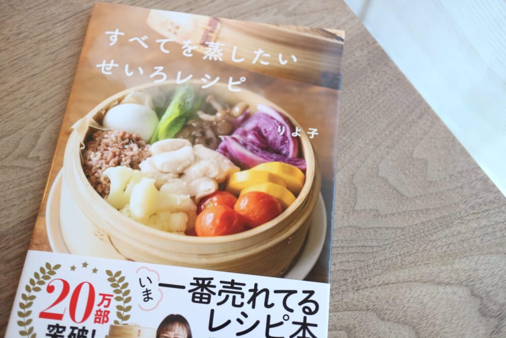 せいろ　りよ子　本