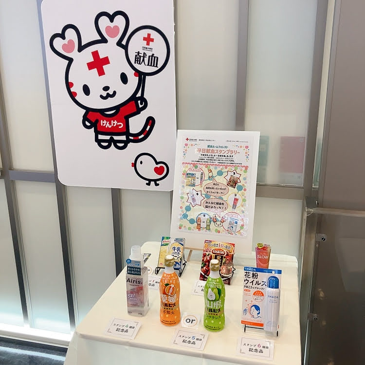 献血ルーム　ノリタケの森