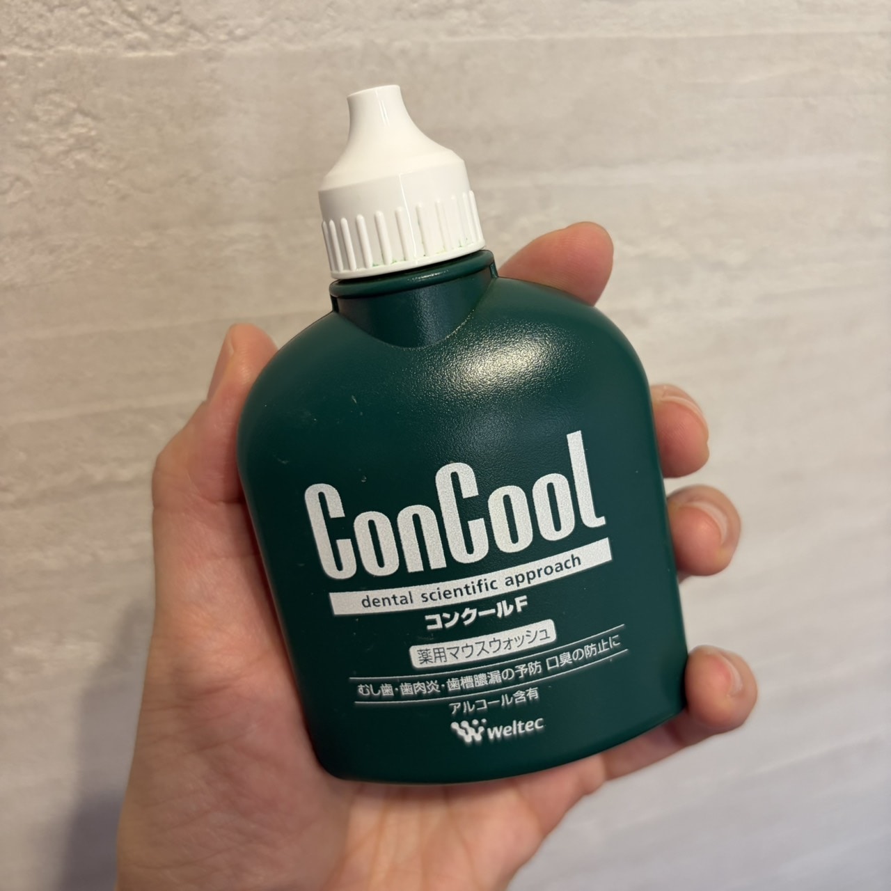 コンクール
うがい薬