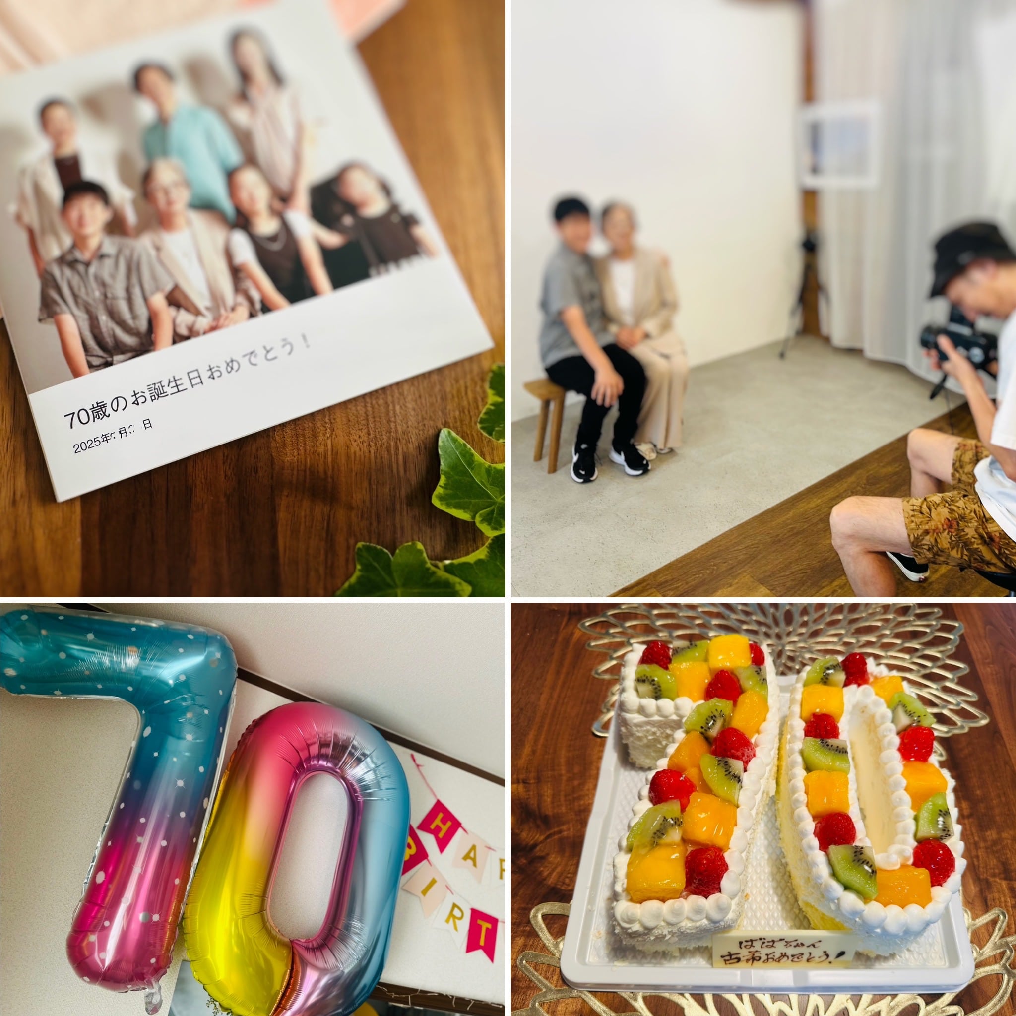 古希の記念撮影やお祝いをする家族