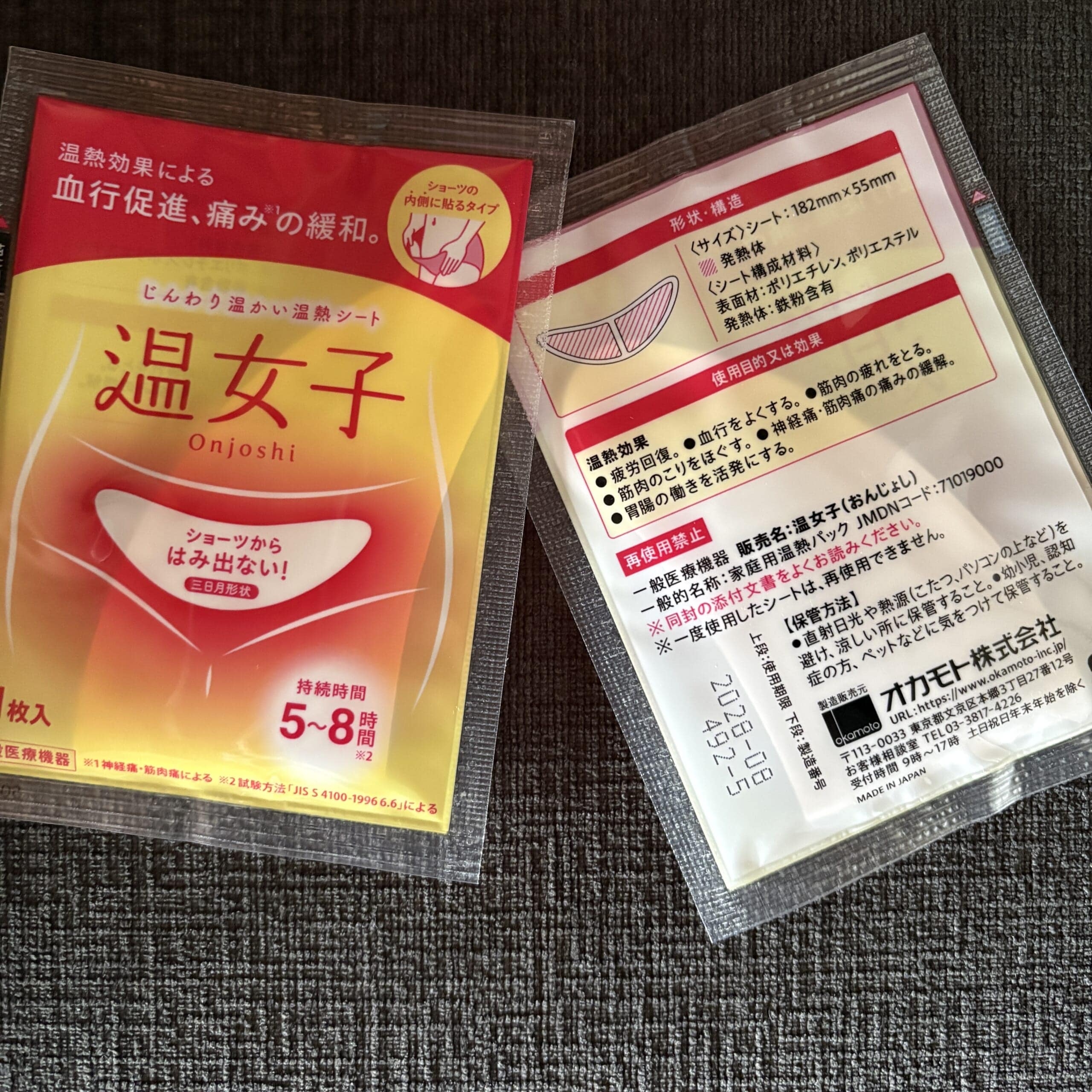 腸活　温女子　カイロ