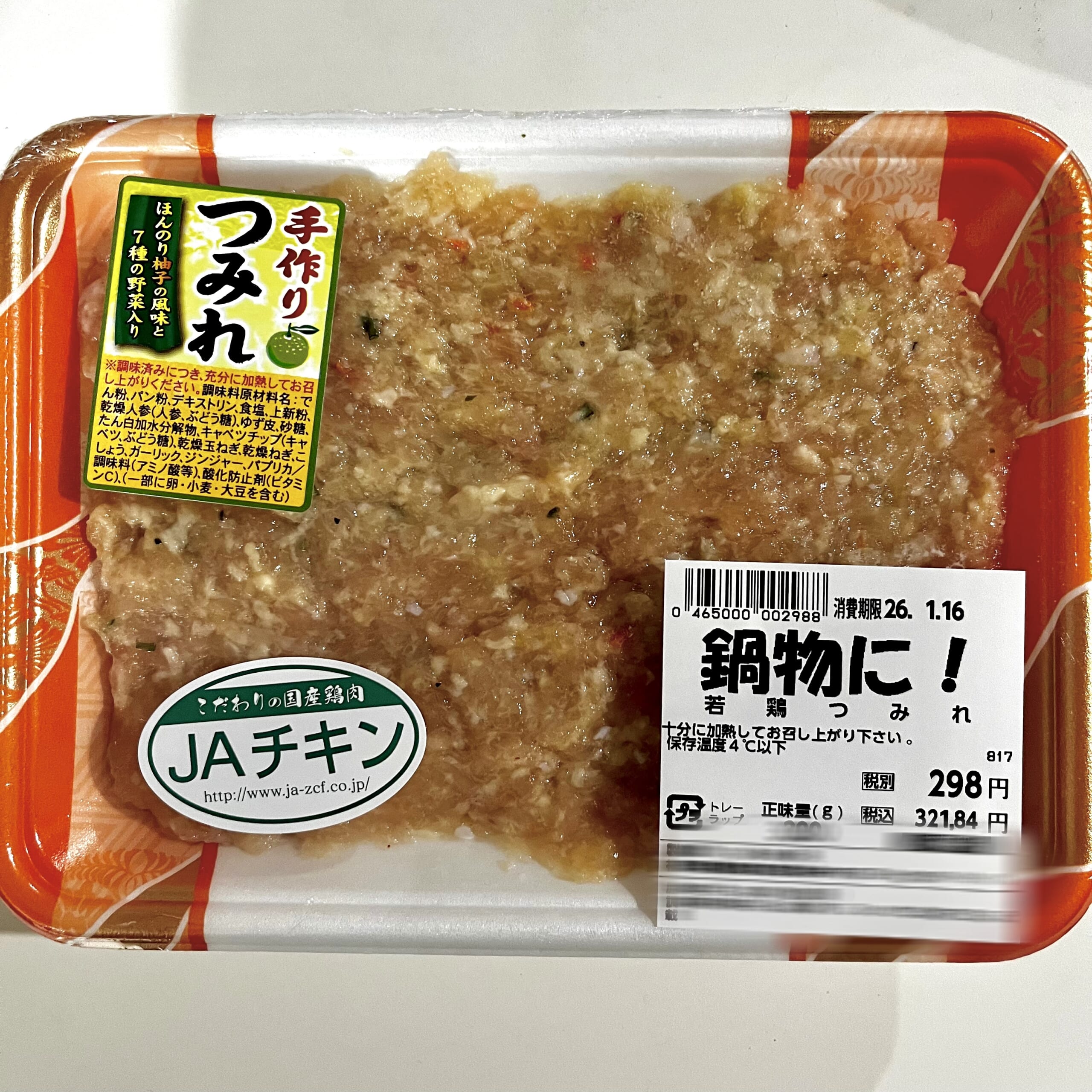 肉　つみれ　鶏
