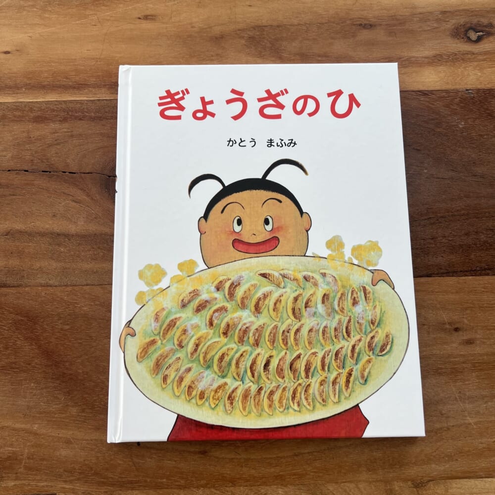 台所育児　絵本