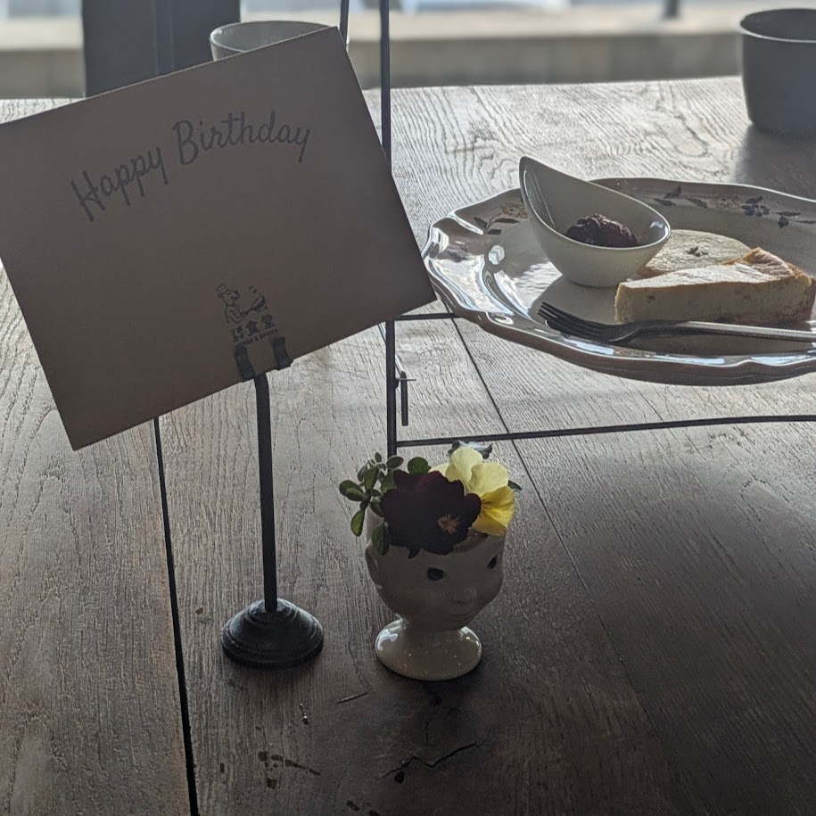 デザート　お誕生日仕様　ソボカイ食堂