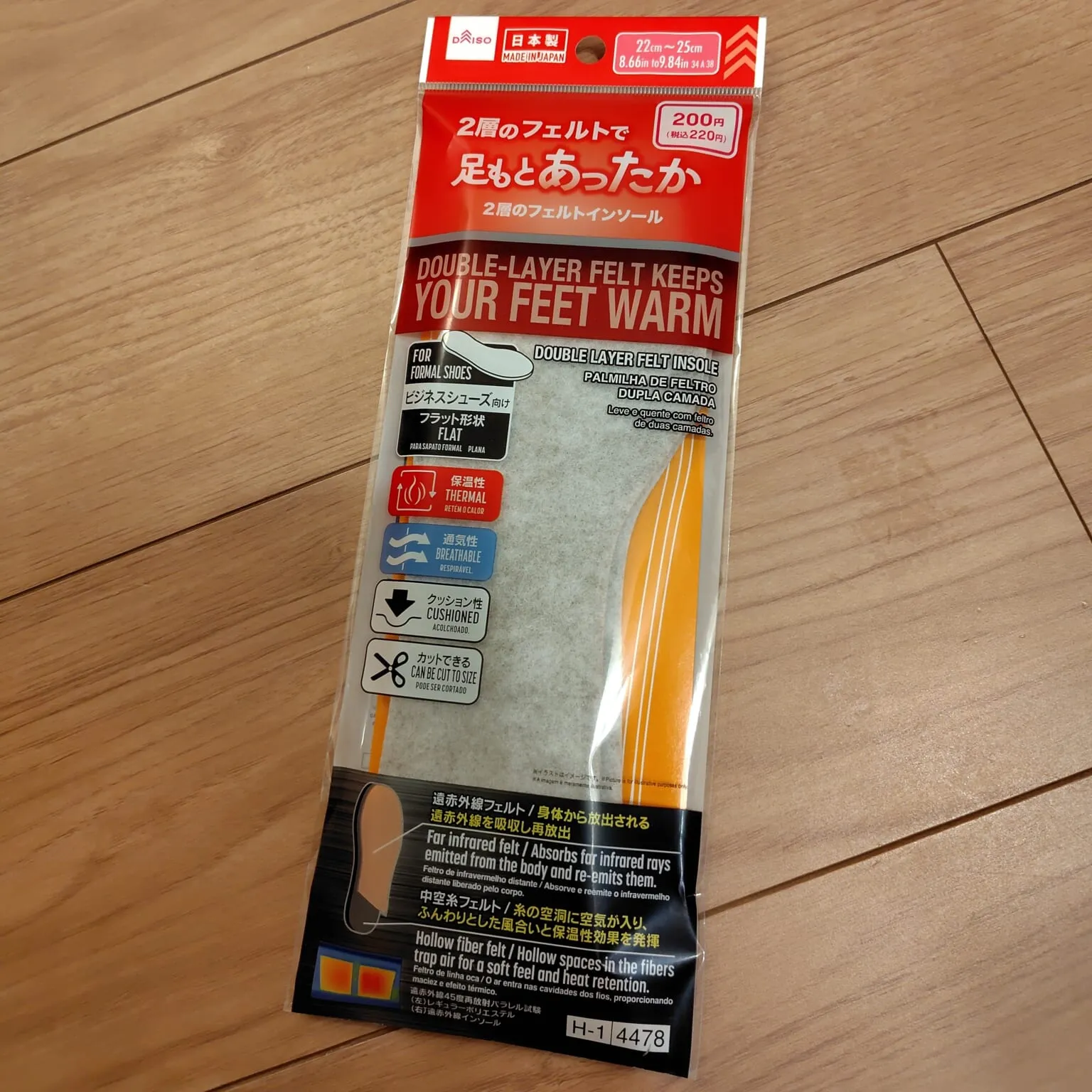 ダイソー「フェルトインソール」パッケージ