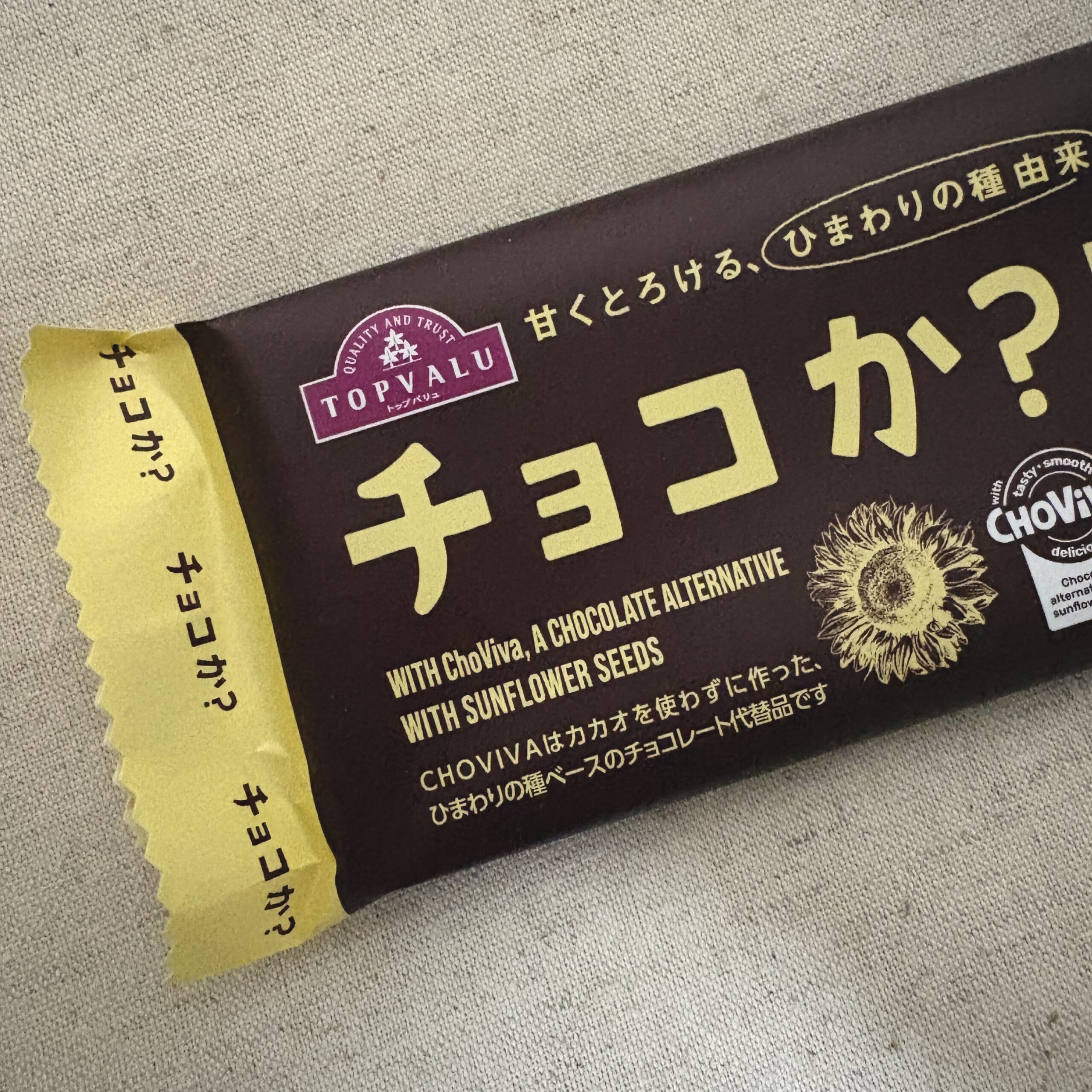 TOPVALU　トップバリュー　チョコレート代替品