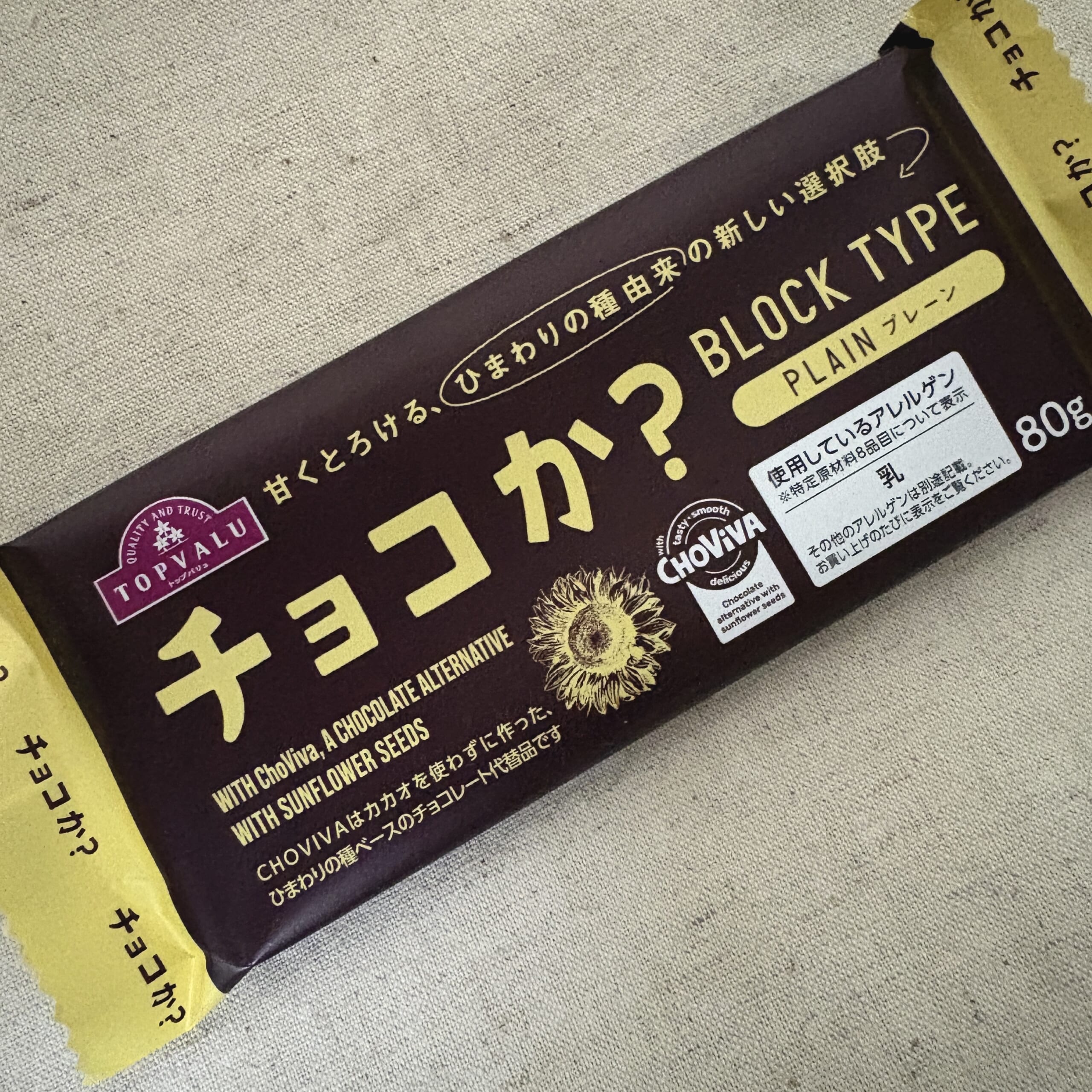 チョコか？　TOPVALU　トップバリュー　チョコレート代替品