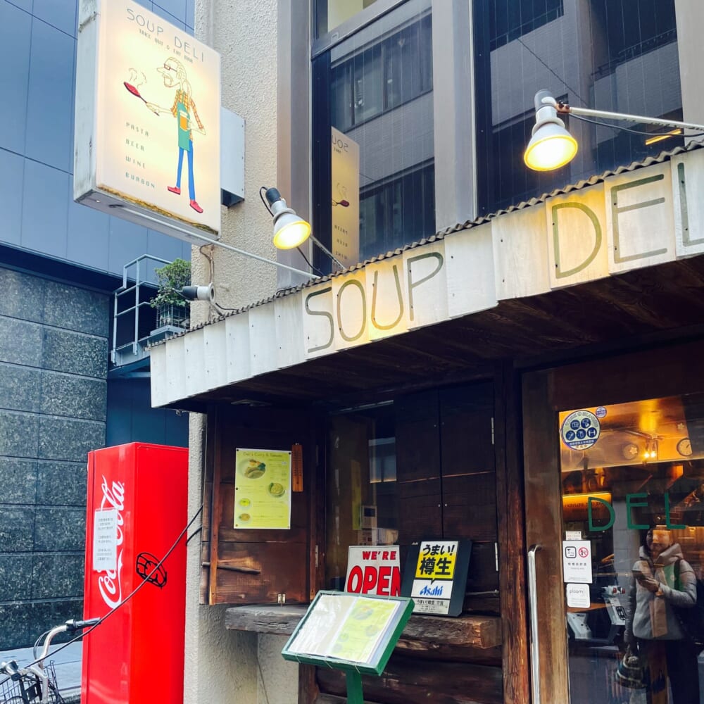 SOUP DELI 100人隊デート