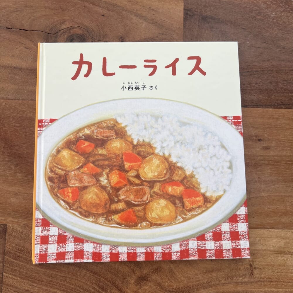 台所育児　絵本