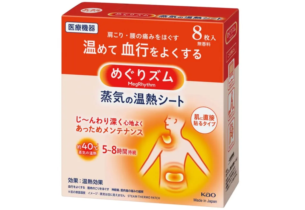 【花王】めぐりズム 蒸気の温熱シート 肌に直接貼るタイプ