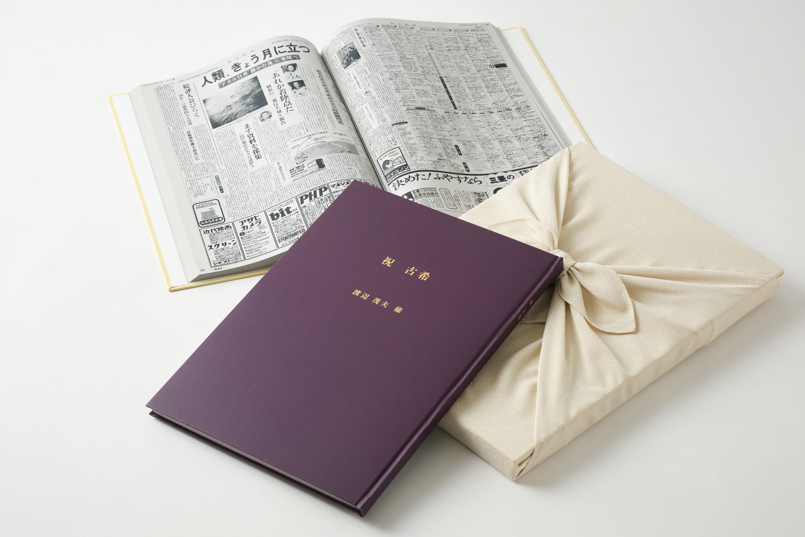 お誕生日新聞古希セットメージ画像