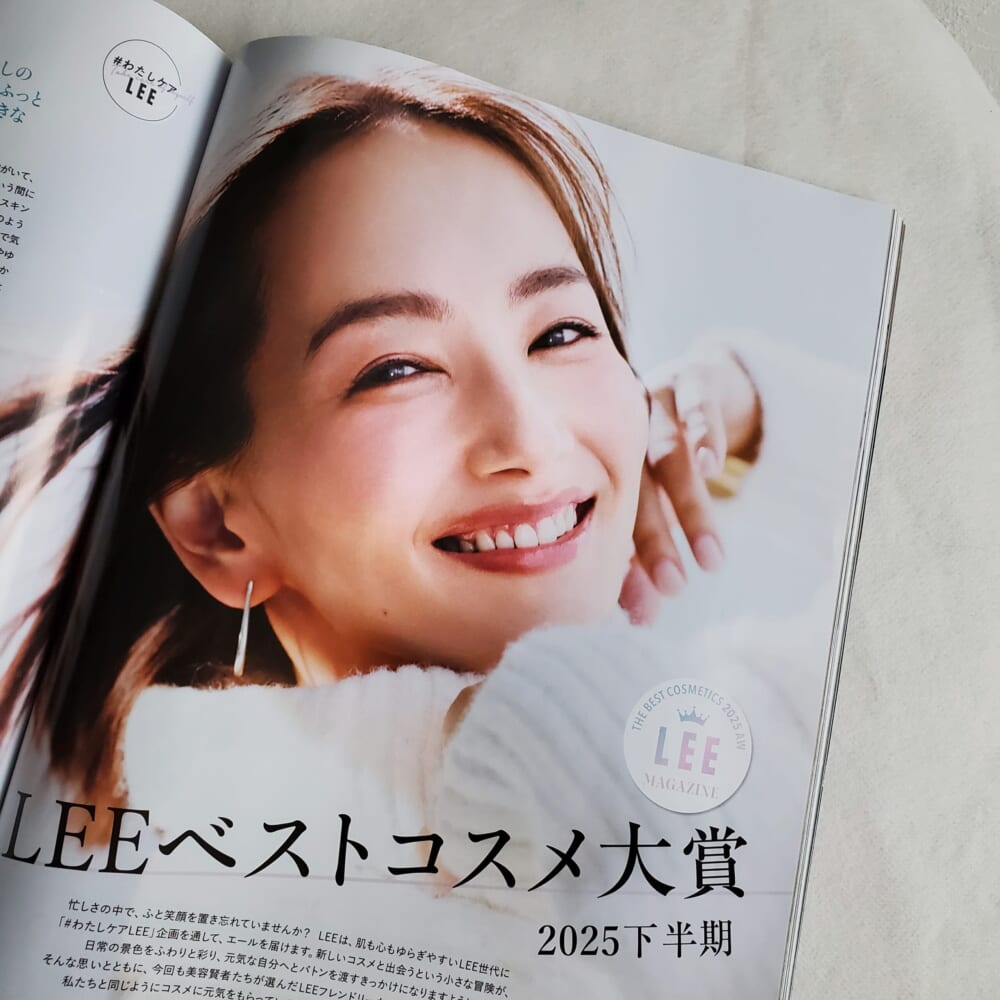 LEEベストコスメ大賞
