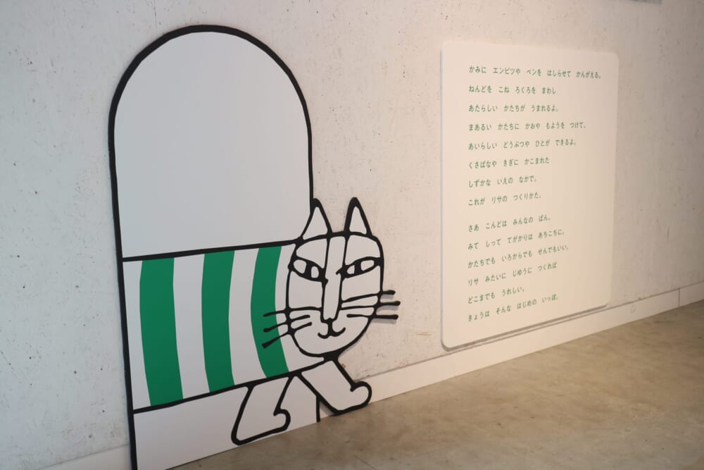 リサラーソン東京　立川