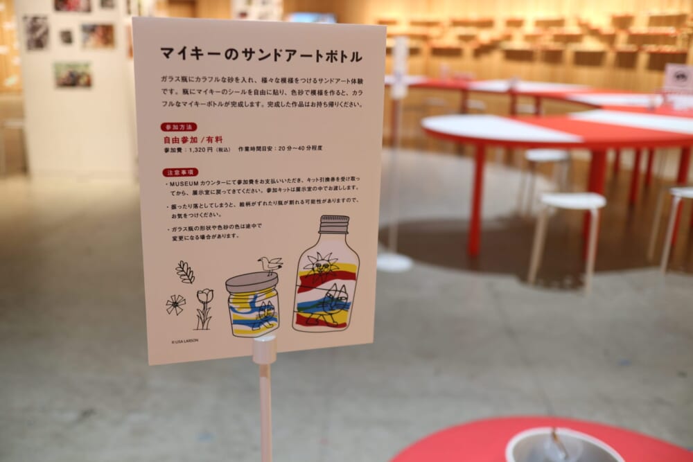 リサラーソン東京　立川