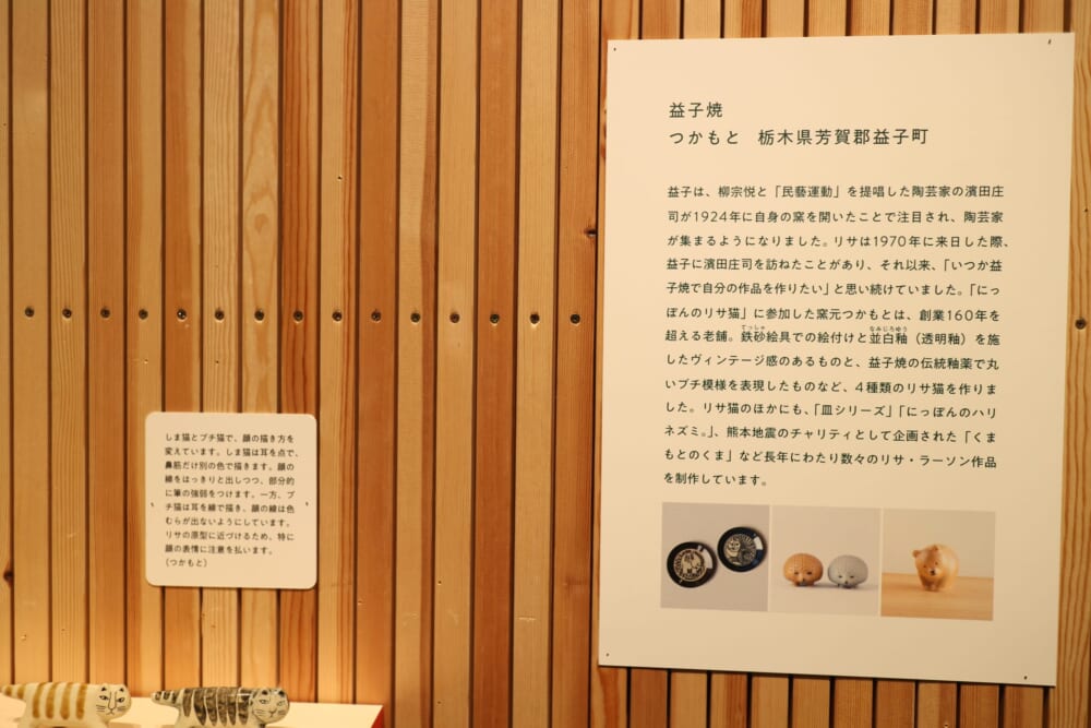 リサラーソン東京　立川