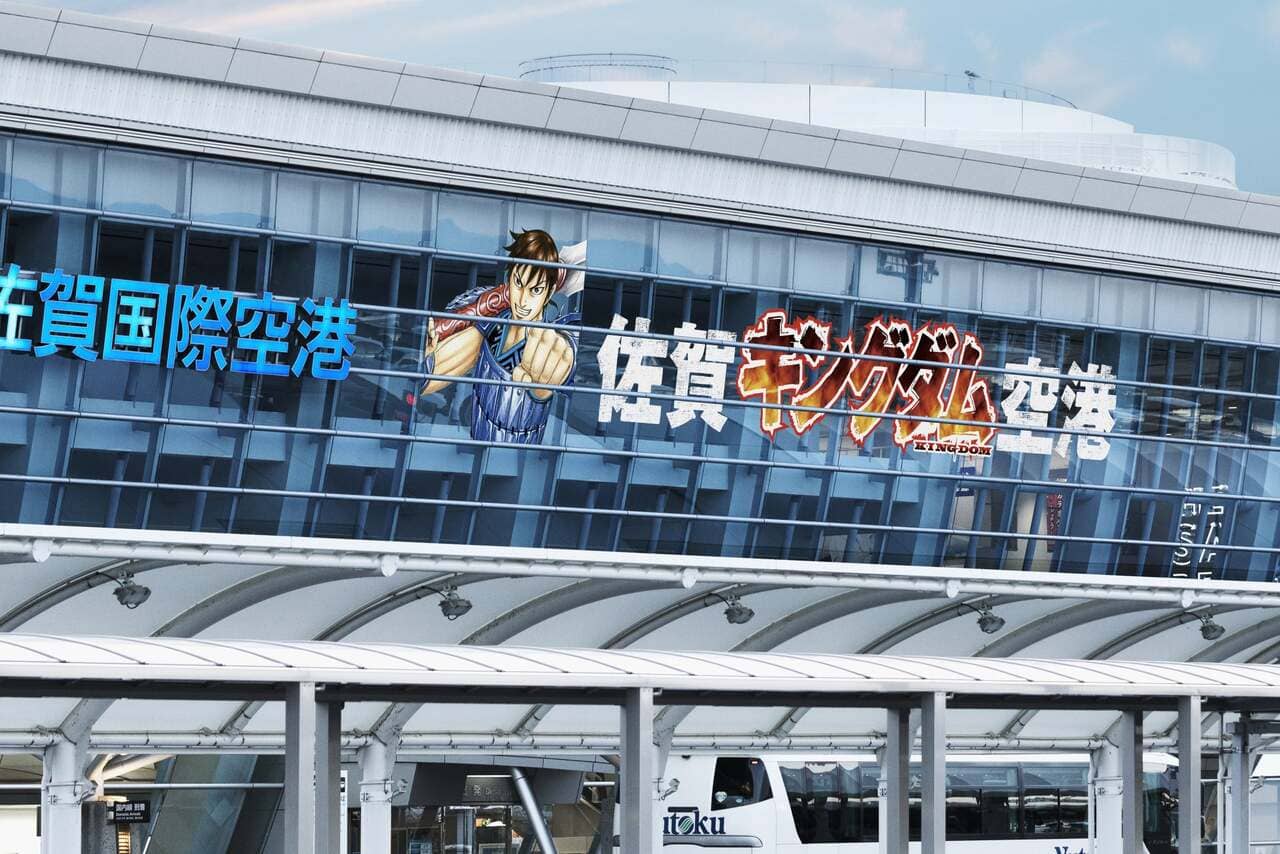 佐賀空港「佐賀キングダム空港」