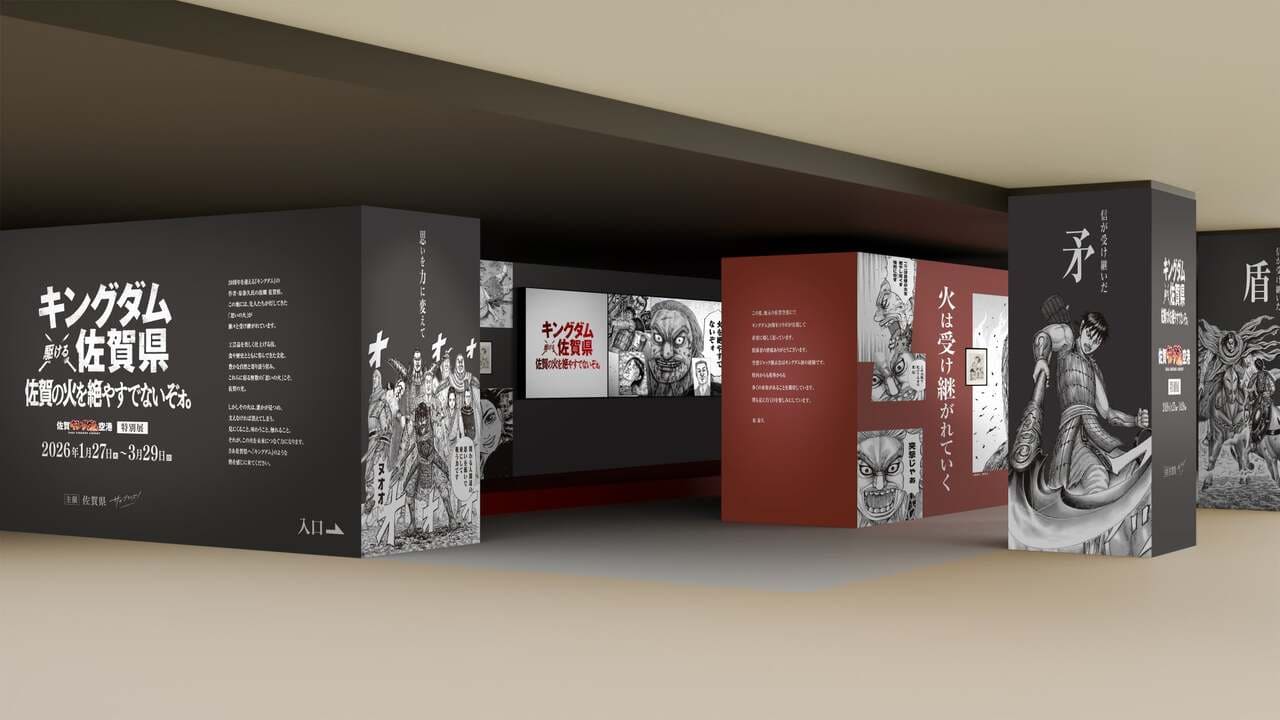 佐賀キングダム空港特別展イメージ