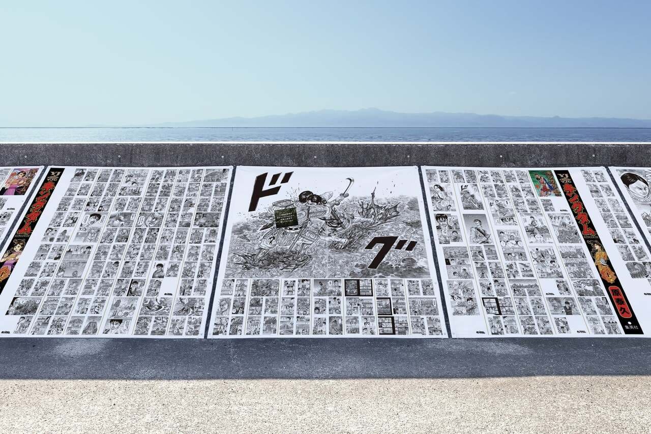 「キングダム読破堤」別角度