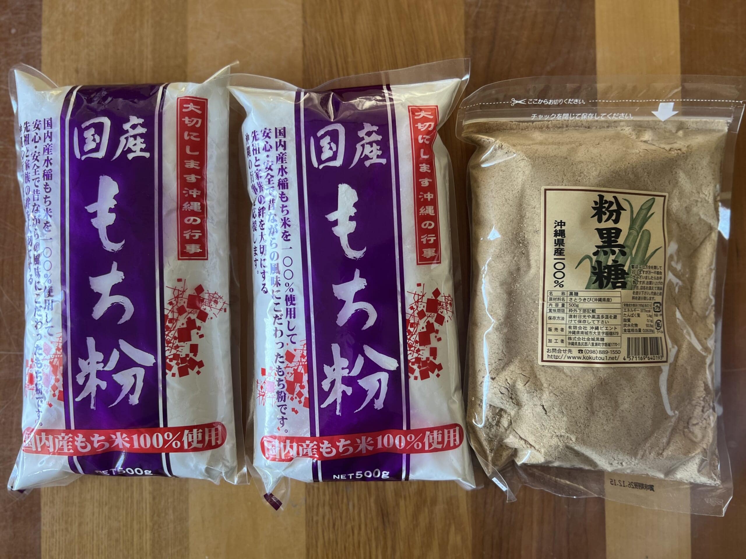 【沖縄】月桃の葉で包んだお餅「ムーチー」を作りました2026 TBicoco