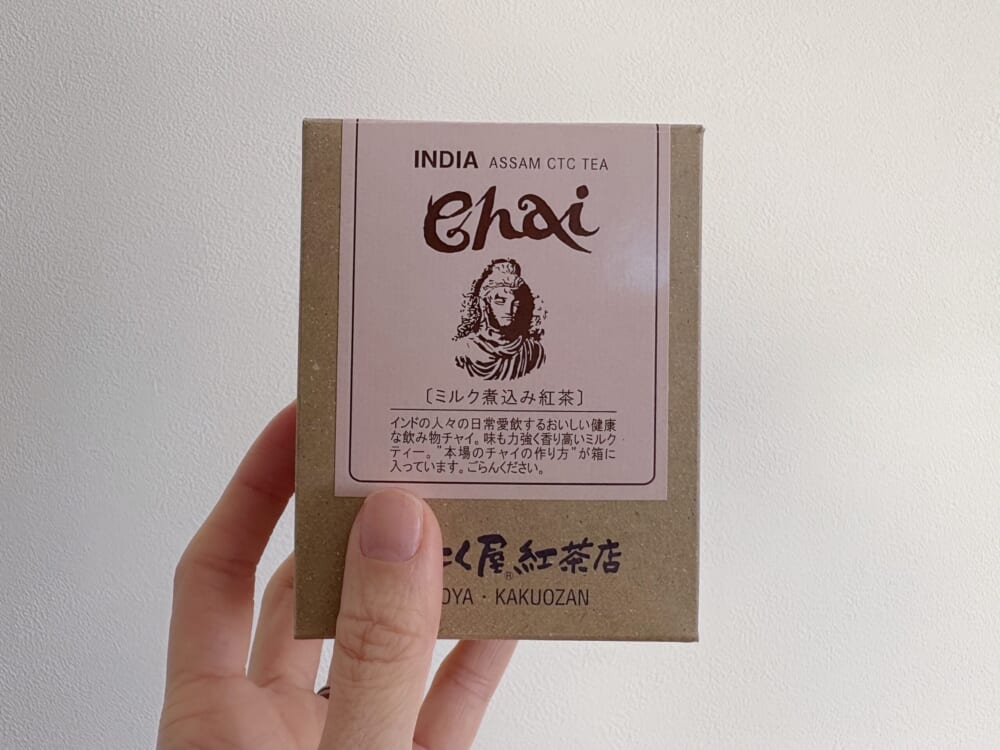 えいこく屋 名古屋 チャイ