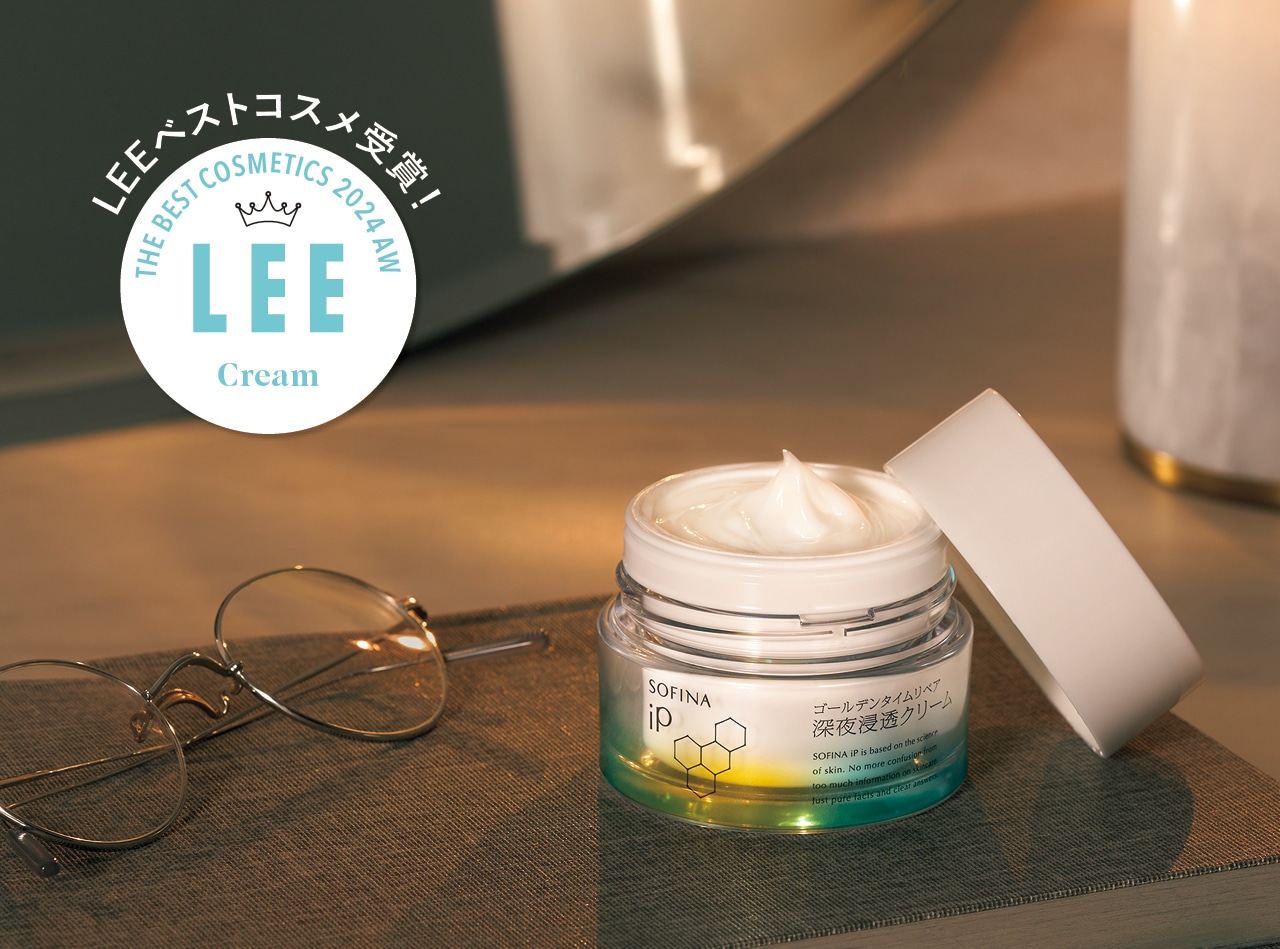 LEEベストコスメ受賞！ LEE THE BEST COSMETICS 2024 AW Cream　ソフィーナ iP ゴールデンタイムリペア深夜浸透クリーム