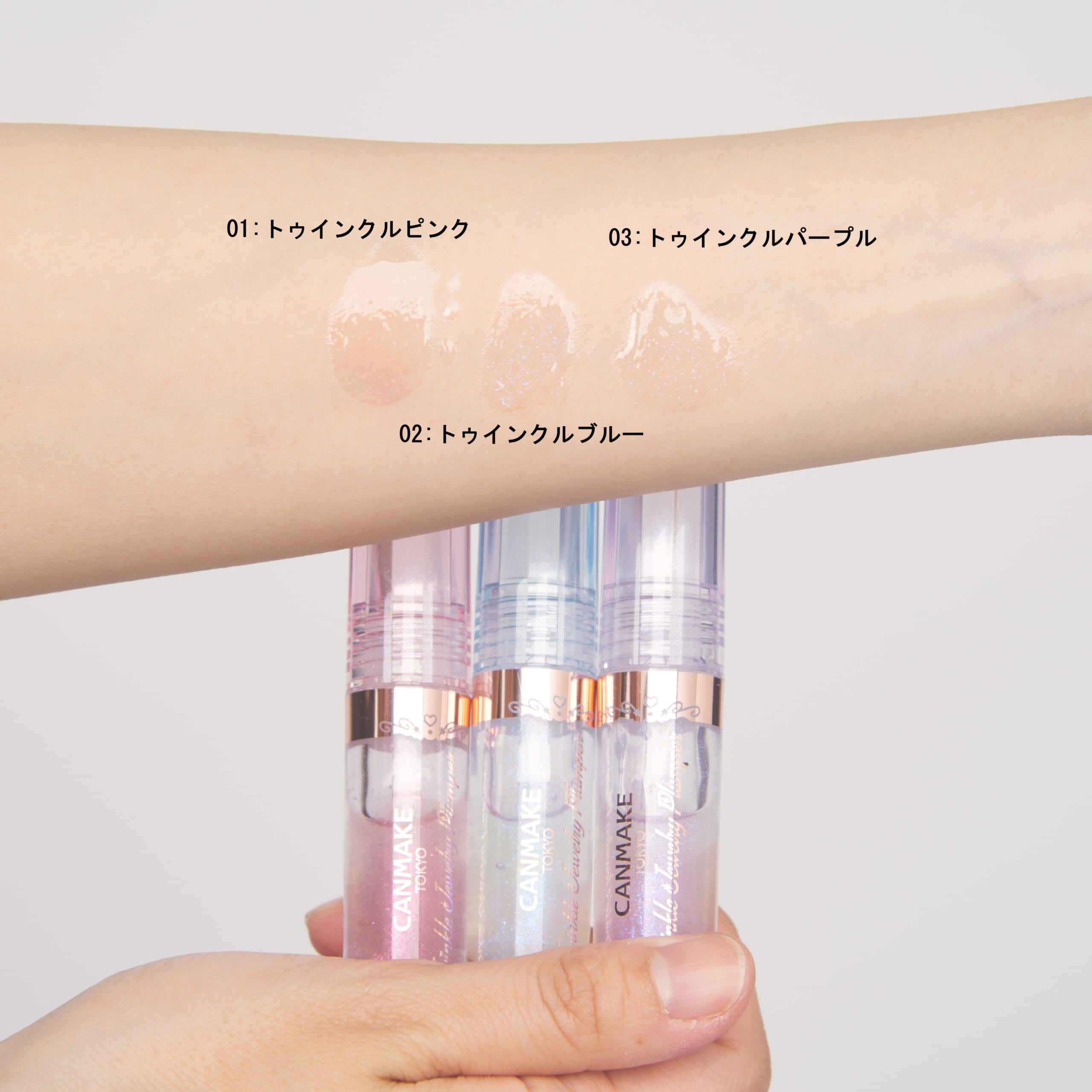 3色をスウォッチ。