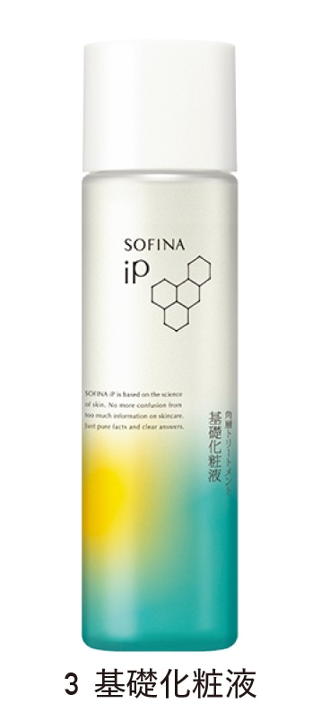 3 基礎化粧液
