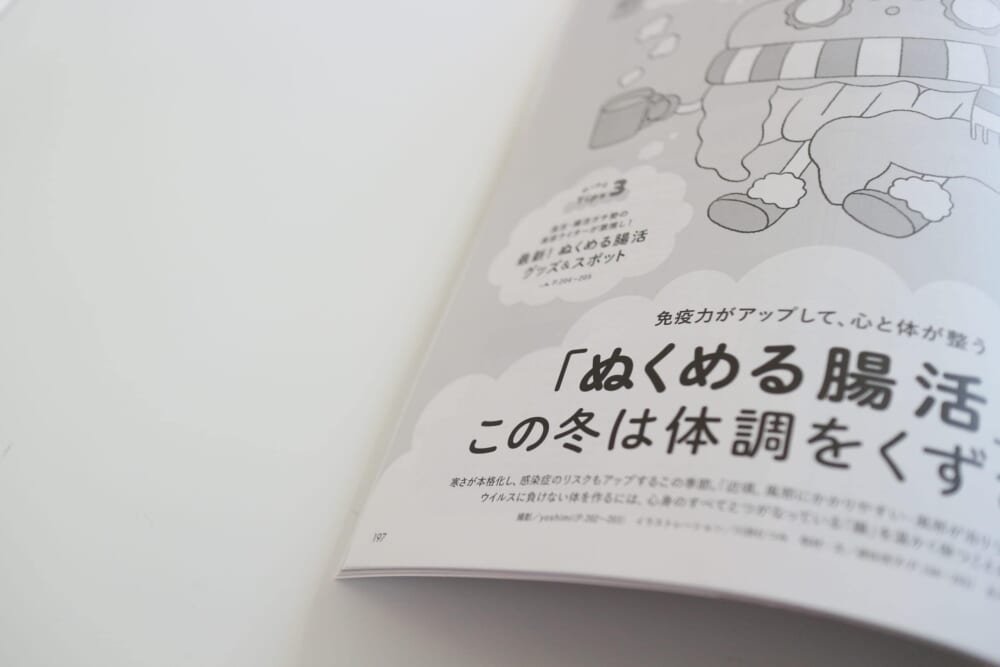 2026年LEE1・2月号