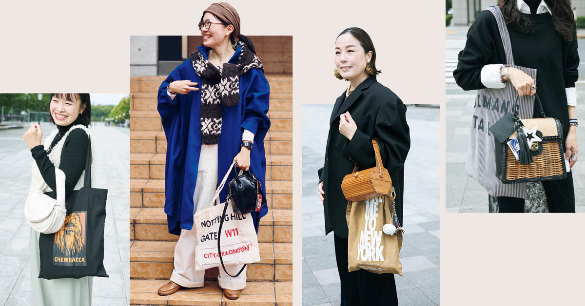 バッグ2個持ちは、ロゴトート×きれいめミニ派が多数！
