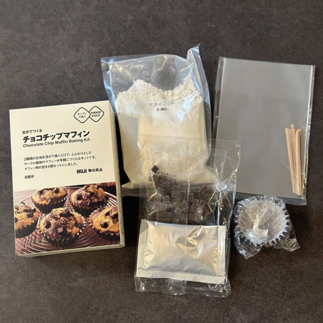 無印良品のバレンタイン「自分でつくる チョコチップマフィン」