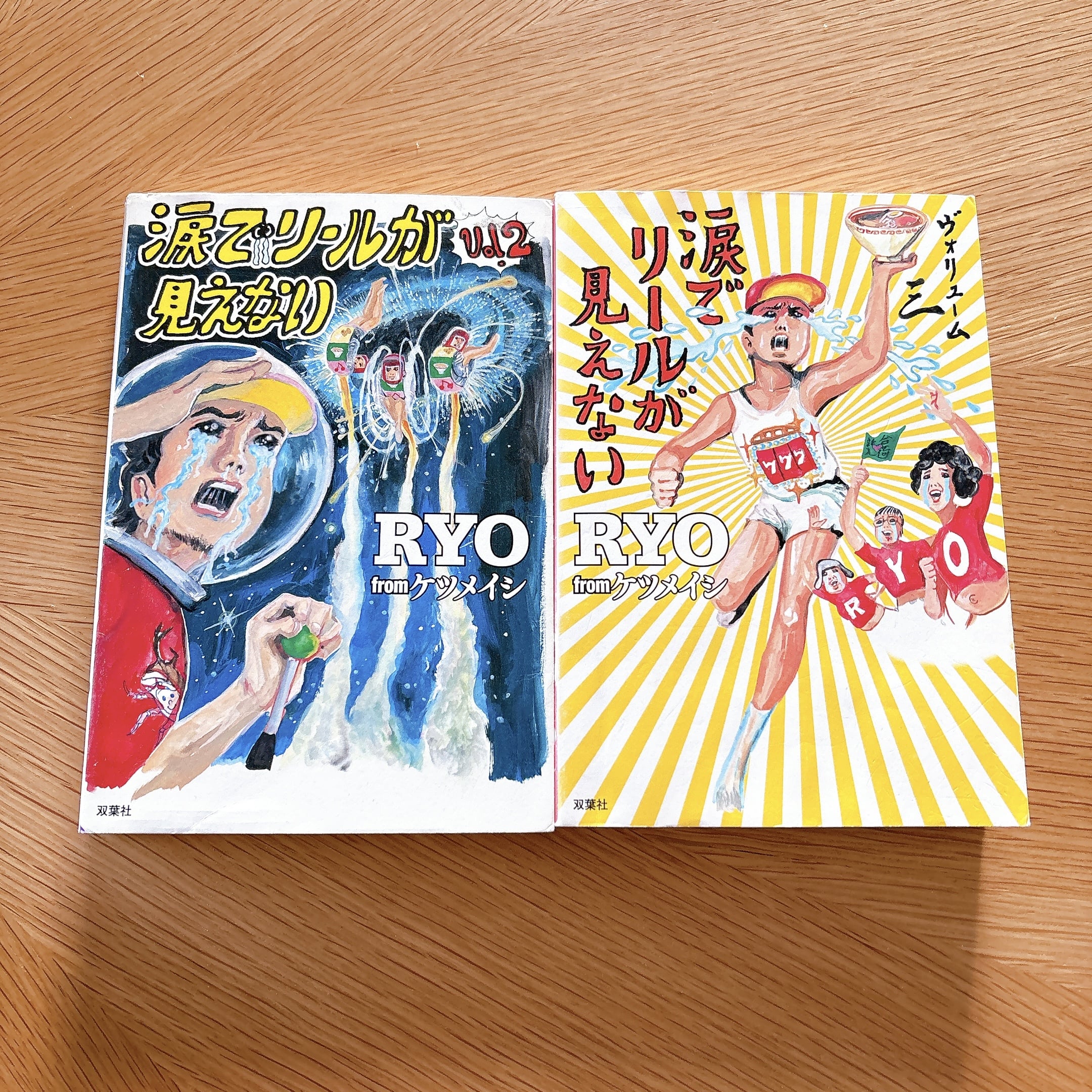 涙でリールが見えない